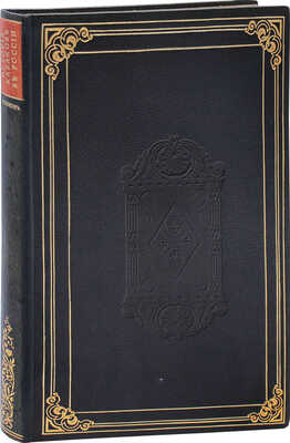 Прыжов И.Г. История кабаков в России в связи с историей русского народа. 2-е изд. Казань: Молодые силы, [1914].